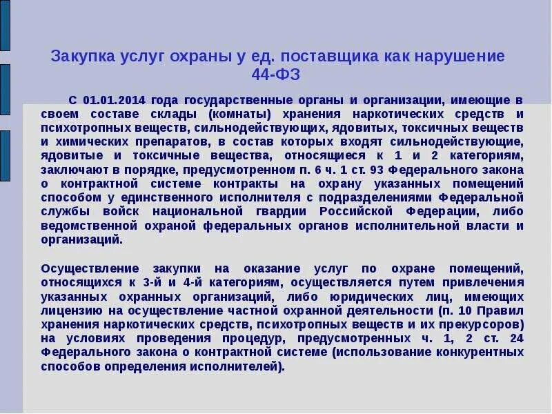 Формирование правоприменительной практики. Квалифицированные требования. Обобщение правоприменительной практики. Формирование правоприменительной практики. Правоприменительной практики это.