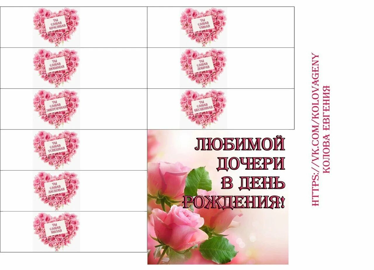 Макет обертки для шоколада. Макет шокобокса. Шаблоны для конфет птичье молоко. Шаблон шокобокс для распечатки. Макет обертки для шоколада.