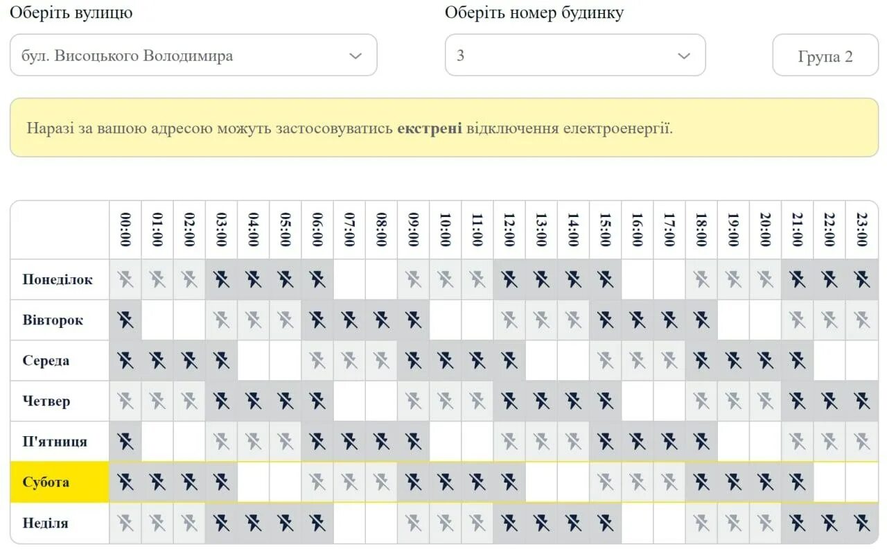 Дтэк график отключений. График отключения света в киеве. график. дтэк днепр.