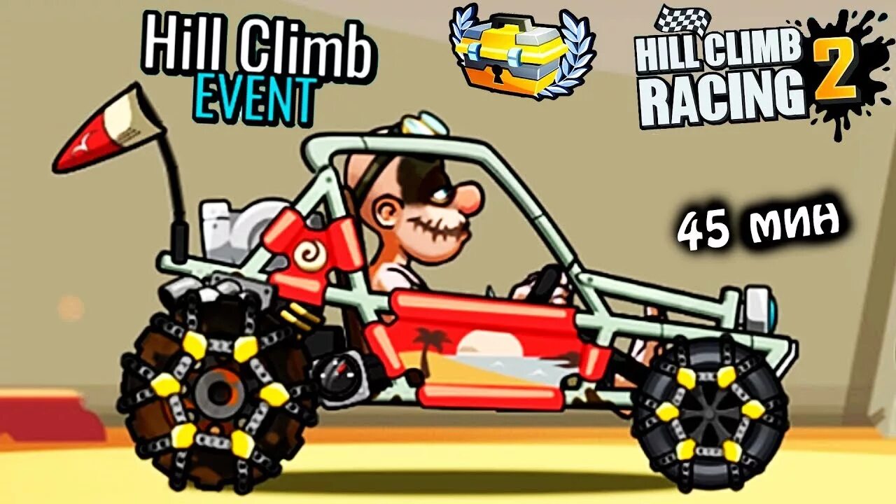 Включи папа фан. Папа фан машины. Канал папа фан. Папа фан сборник игр. Hill Climb Racing клон иконки.