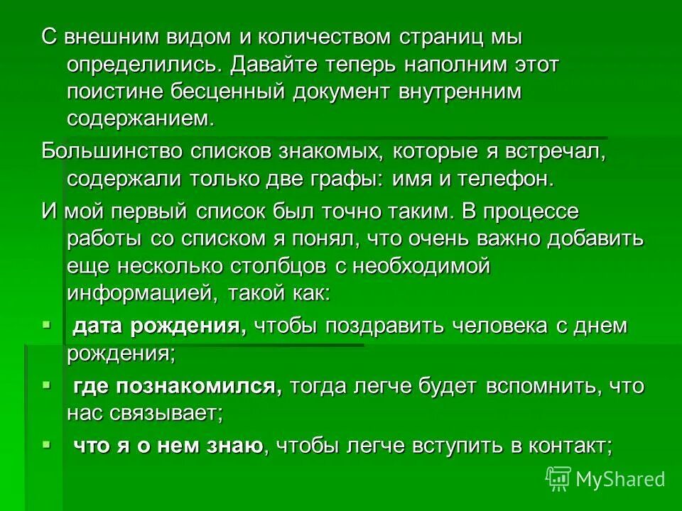 Фиксированный. Торий в атомной энергетике. Программная обработка массивов в паскаль. Составить программу удаление. Функции с++ примеры.