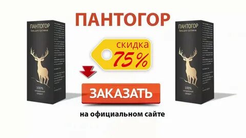 Гель для суставов москва