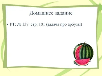 Упражнение рт 1