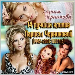 Слушать черникова все песни подряд