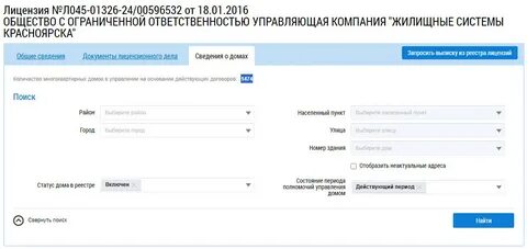 Ук жск отзывы
