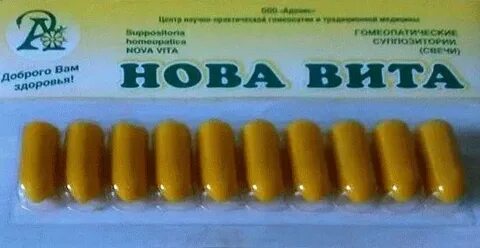Прополис дн суппозитории