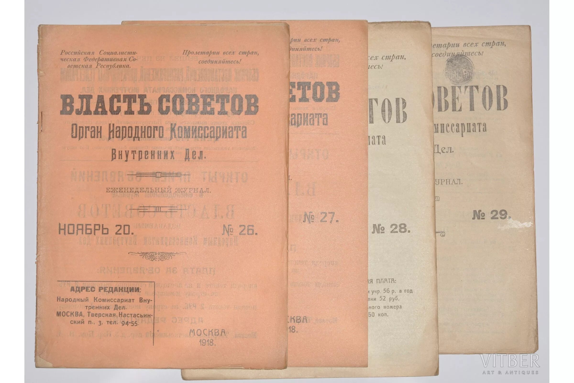 Власть комиссариата