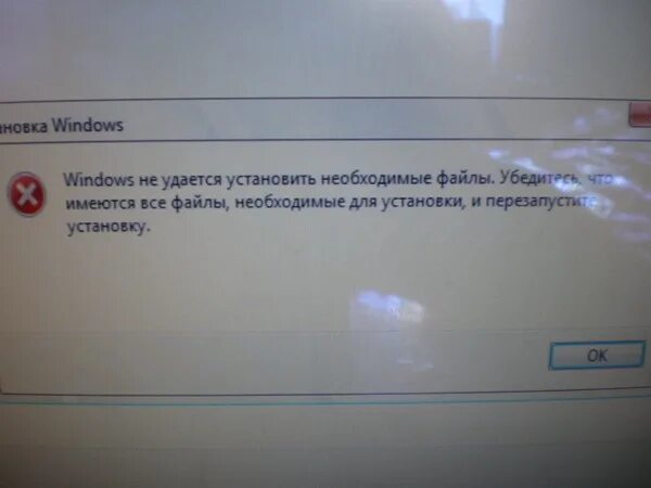 Не устанавливается 10. Не устанавливается windows 7. виндовс не удается установить необходимые файлы.