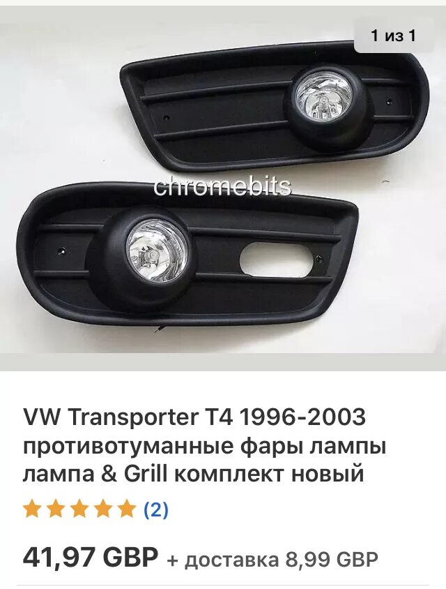 ПТФ VW t4 Depo. ПТФ Транспортер т4. Led ПТФ Фольксваген Транспортер т4. Противотуманные фары Transporter t4.