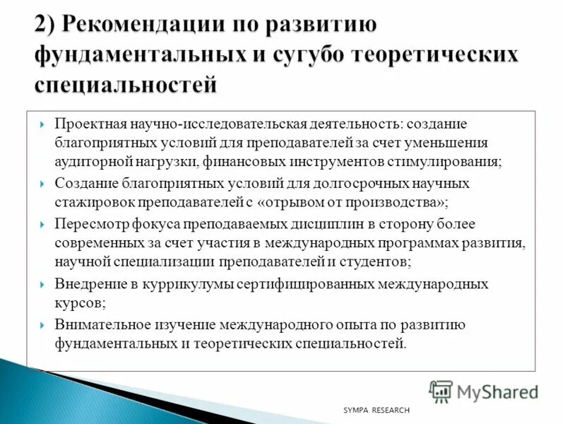 основы научно-исследовательской работы. наука ученые. научное исследование классификация научных исследований. техническая лаборатория. долгосрочные научные исследования.