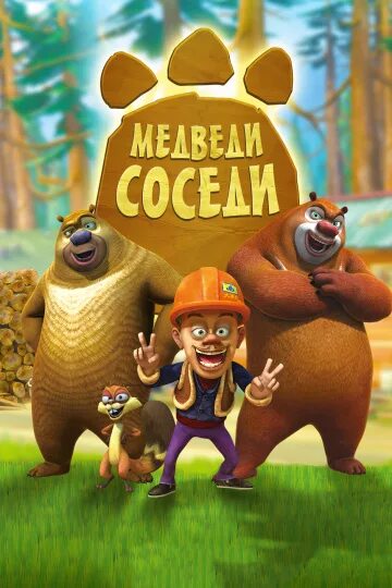 Hoạt Hình 2 Chú Gấu BOONIE BEARS - Gã Thợ Săn và Gấu Tham Ăn - Phim Hoạt Hình Ti