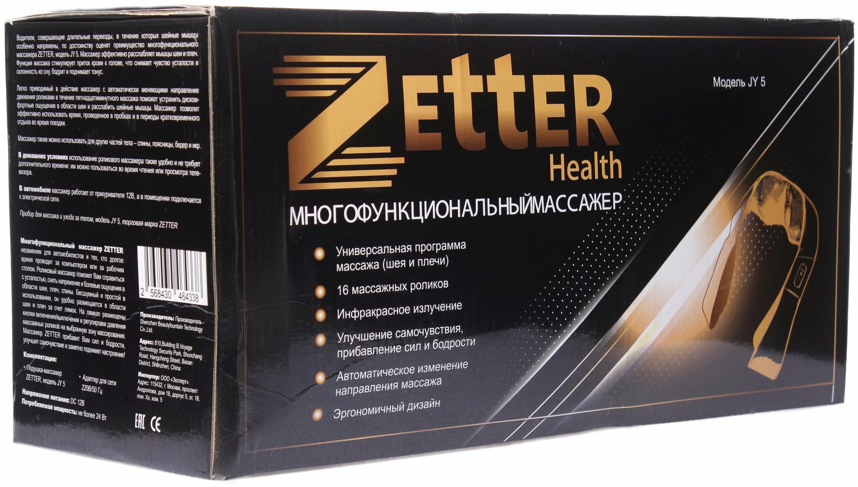 Zetter m купить. Электрические массажеры Zetter. Zetter XL комплектация. Zetter производитель Страна. Мод Zetter.