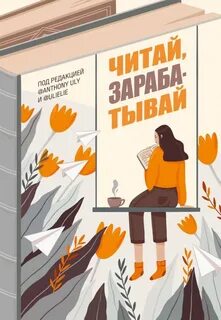 Есть читать под