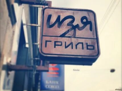 Таки дорого