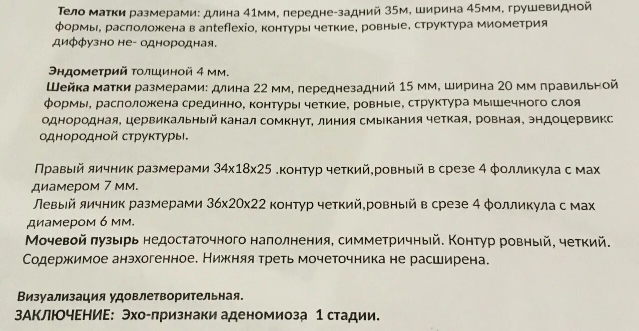 Матка 35 мм. Объем матки. Передне-задний размер матки. Размеры матки длина толщина ширина. Переднезадний размер матуи.