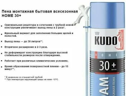 Монтажная пена температура эксплуатации