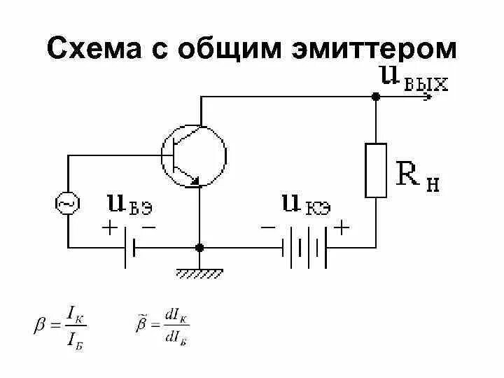 Схема включения транзистора с общим коллектором: найдено 86 изображений