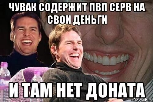 Донатов нет звезды