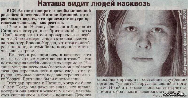 Как научиться видеть людей насквозь. Книга видеть людей насквозь. Как научиться видеть людей насквозь. Книги которые помогут видеть человека насквозь. Искусство видеть людей насквозь сергей степанов книга.