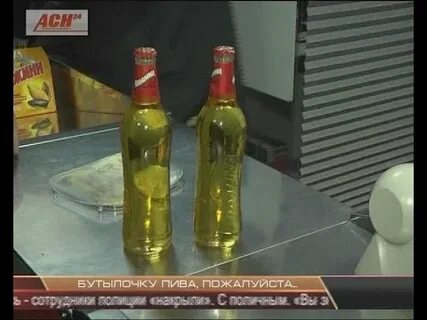 Полторы бутылки