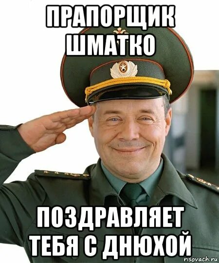 Шматко приколы