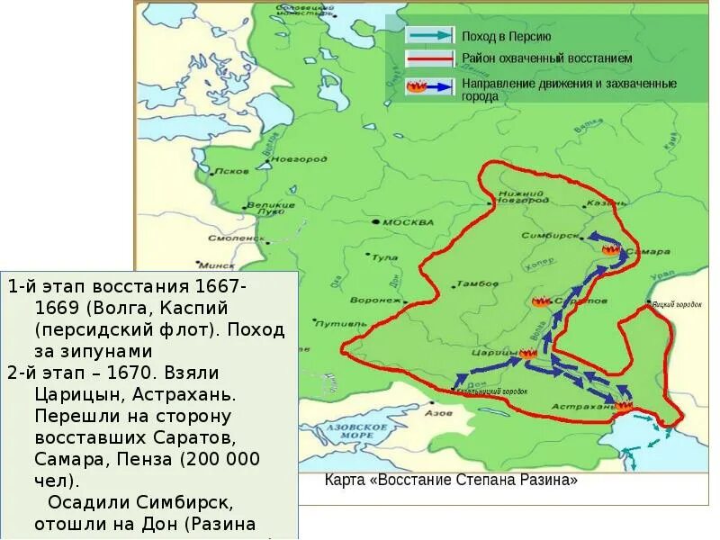 Какой из городов не был охвачен восстанием. Поход Степана Разина в 1667-1669. Поход Степана Разина в 1670 карта. Поход Степана Разина в 1667-1669 карта. Поход за зипунами Степана Разина карта.