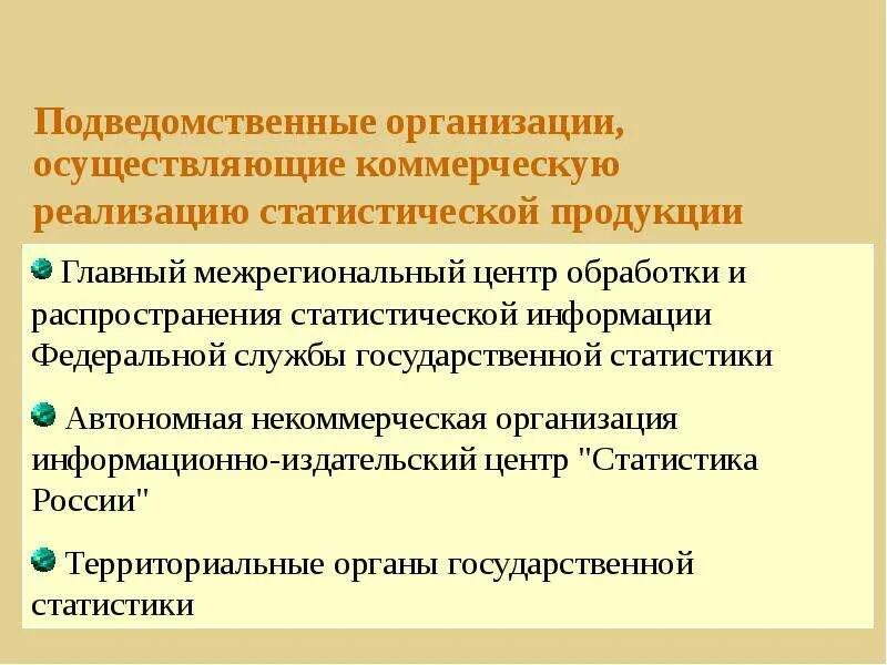 Работники подведомственных муниципальных учреждений