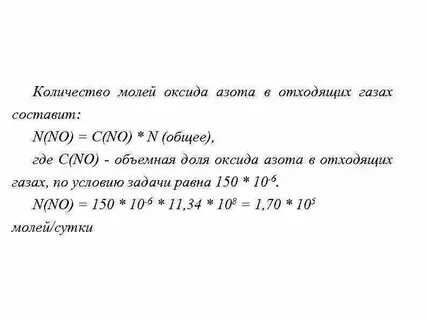 Масса 1 моль азота равна