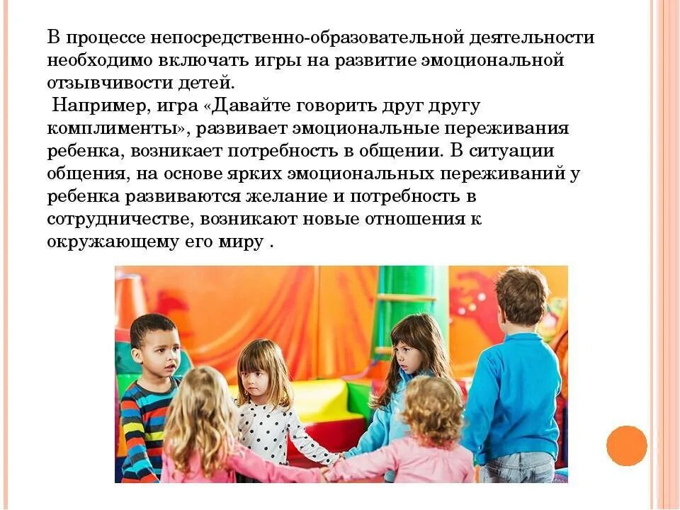 В дошкольном возрасте формируется