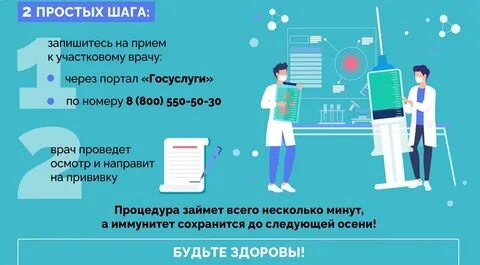 Где в твери сделать прививку от гриппа