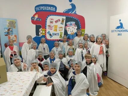 14 июня ребята Центра семьи посетили фабрику мороженого ООО "Петрохолод" - СПб Г