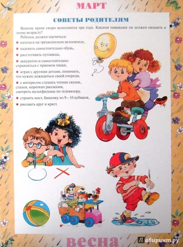 Информация для родителей в раздевалке