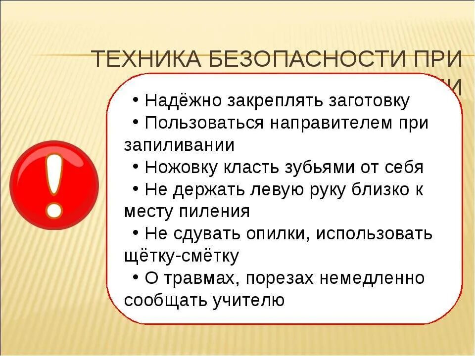 Прочно закреплены. Синтаксис в нейролингвистике. Прочно закреплены. Правила безопасной работы на верстаке. Сопоставление образцов.