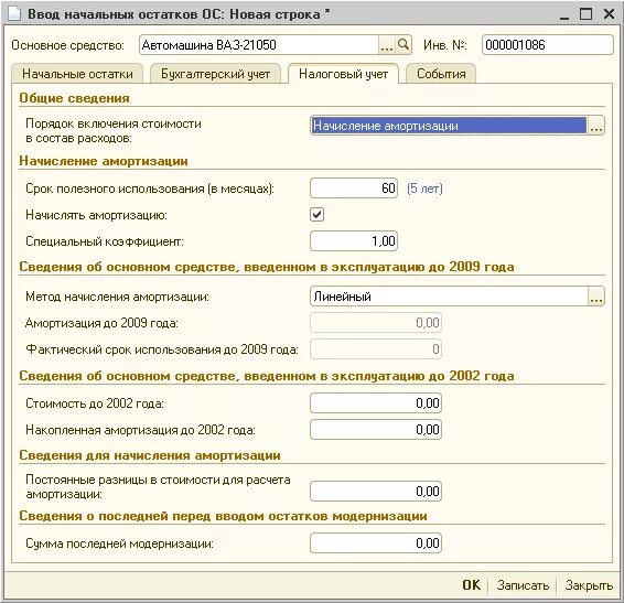 Куда вводить калькуляцию в 1с. Бухгалтерская программа 1с как выглядит. 3. Складской учет в 1с бухгалтерия 8. Инструкция учет в 1с.