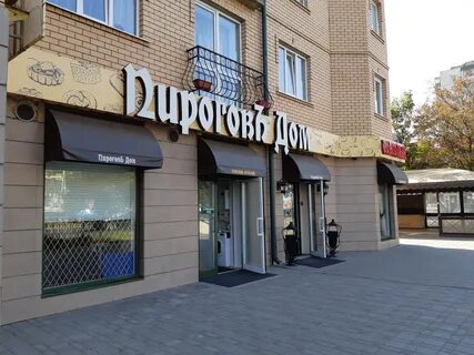 Пироги ессентуки