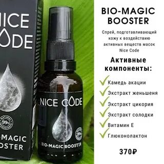 Bio code