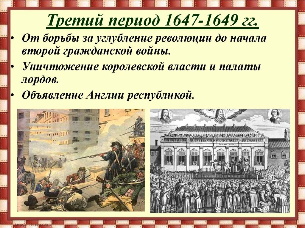 Революция в англии произошла в. Английская революция 1640 1649. революция в англии 1640-1660. английская буржуазная революция. периодизация английской революции.