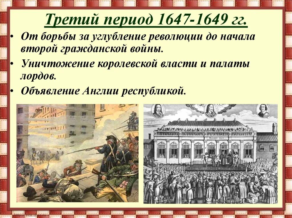 Английская революция 1640 1649. Революция в Англии 1640-1660. Английская буржуазная революция. Периодизация английской революции. Английская революция произошла