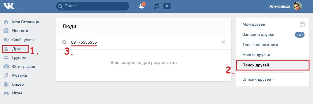 Узнать страницу по телефону