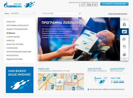 gpnbonus ru официальный