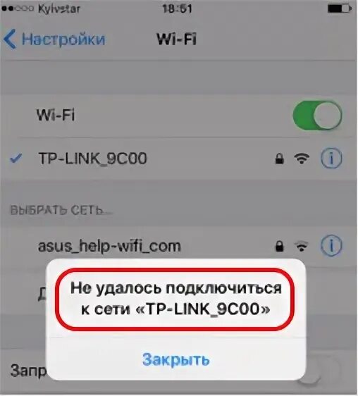 Сеть вай фай айфон. Не удается подключиться к сети iphone. Айфон не подключается к вай фай. Iphone настройки WIFI. Телефон не удается подключиться к сети