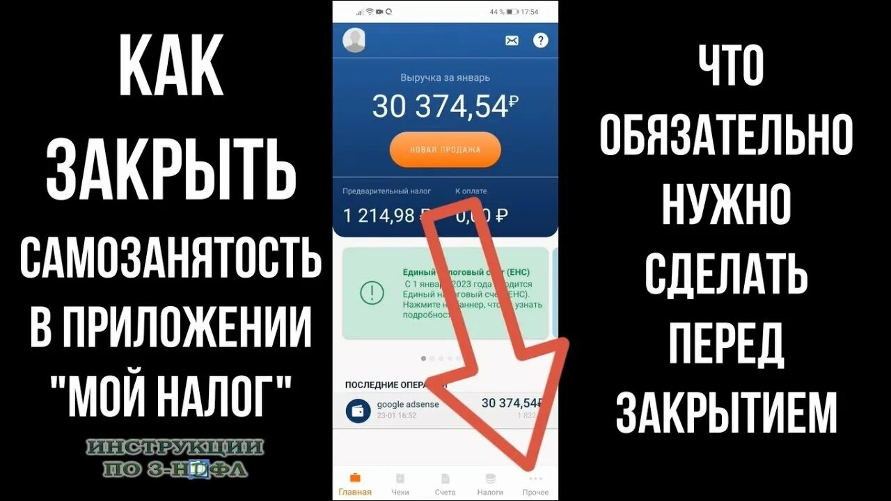 Как выйти из самозанятой статуса самозанятый