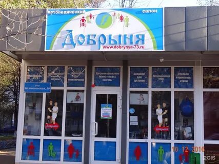 Детские товары ульяновск