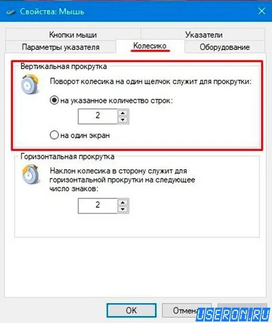 Настройки курсора мыши. Как поменять кнопки мыши. Колесико мыши. Прокрутка колесика мыши. Прокрутить колесико на мышке.