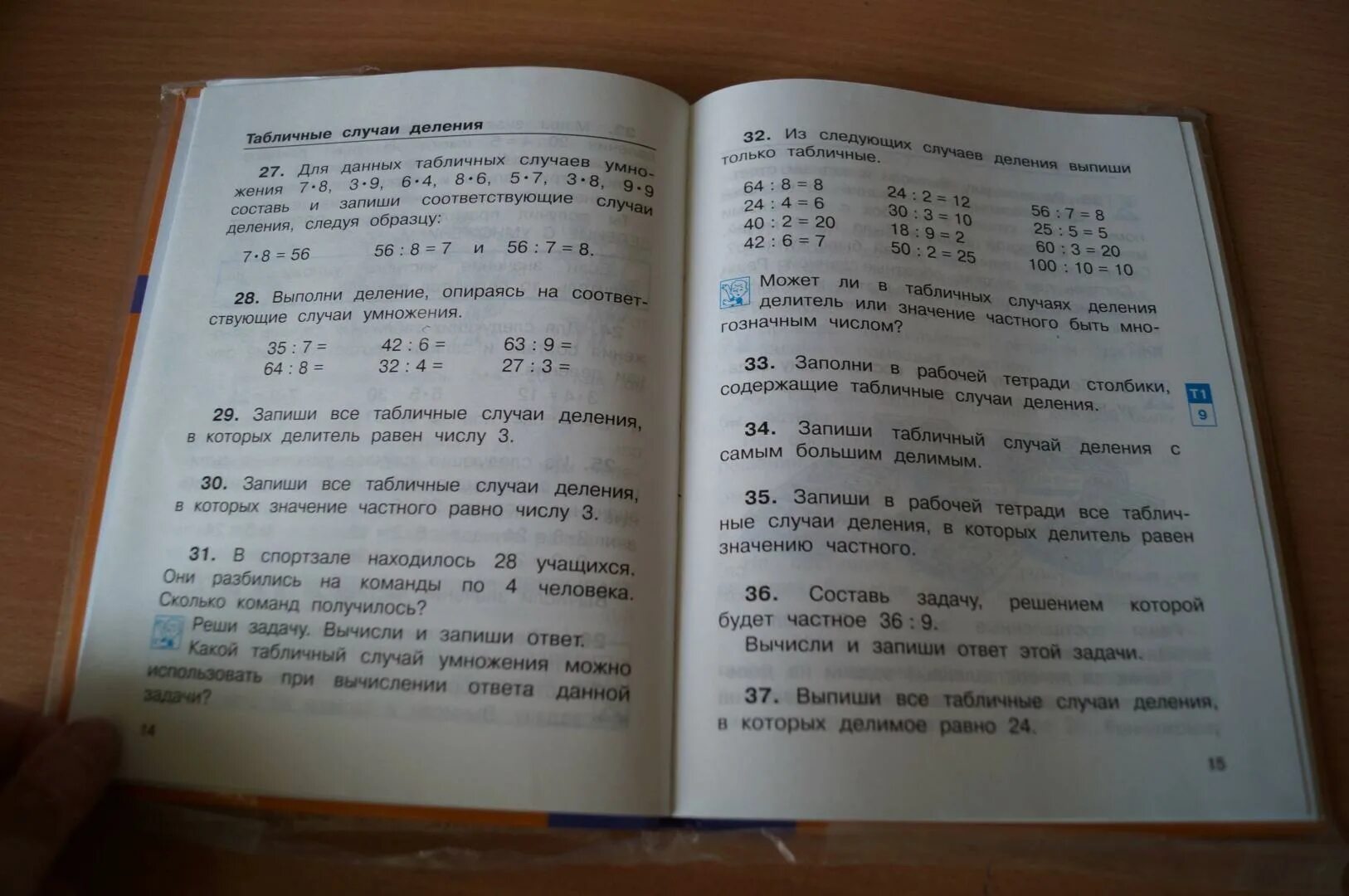 Математика 4 класс учебник чекин. Литература 4 класс 2 часть стр 107