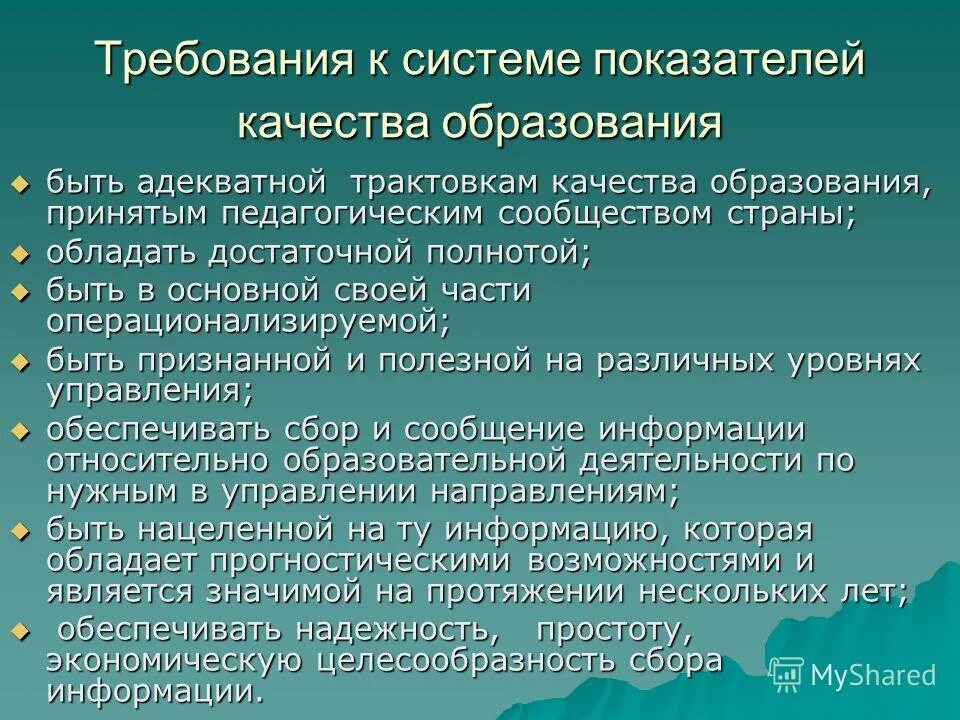 качество преподавания литературы