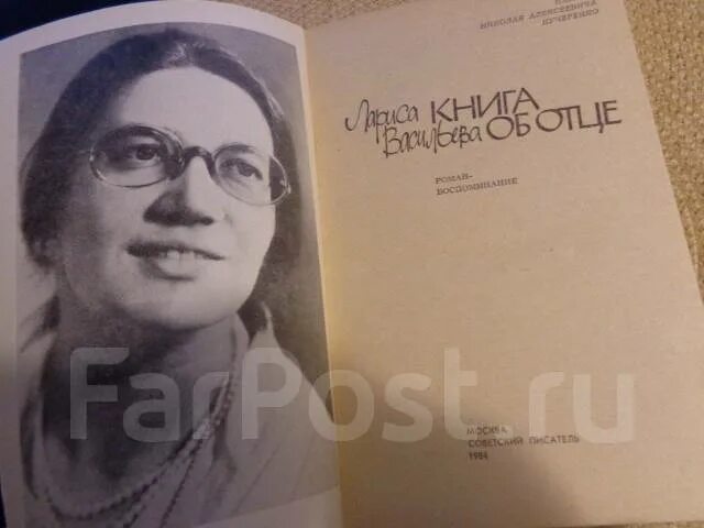 Мы будем говорить о времени другом... Лариса Васильева - Всем учителям
