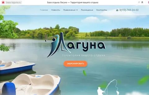 Агентство лагуна пермь