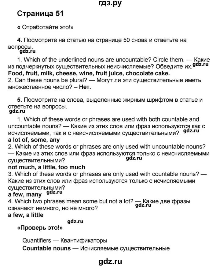 Английский язык 8 класс вербицкая стр 79. Англ яз 8 класс Вербицкая.