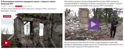 Белогоровка луганская область последние